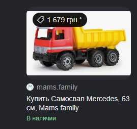 Игрушка самосвал mercedes actros 62 см