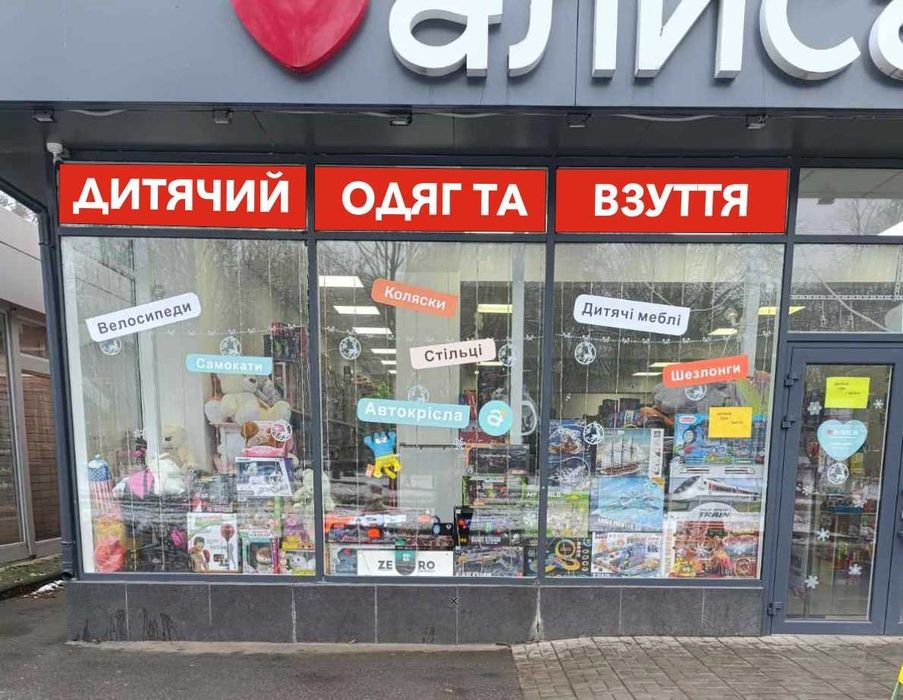 Печать и Поклейка рекламы пленки Оракал (Oracal) на витрины окна