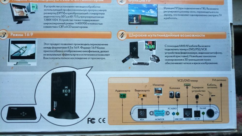 XGA TV Тюнер для подключения к монитору компьютера.