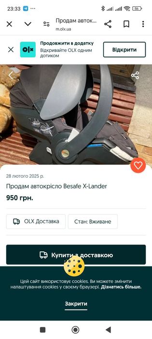 Перехідник до коляски візочка stokke і крісла besafe x-lander