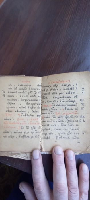 Церковнославянский молитвослов об усопших.