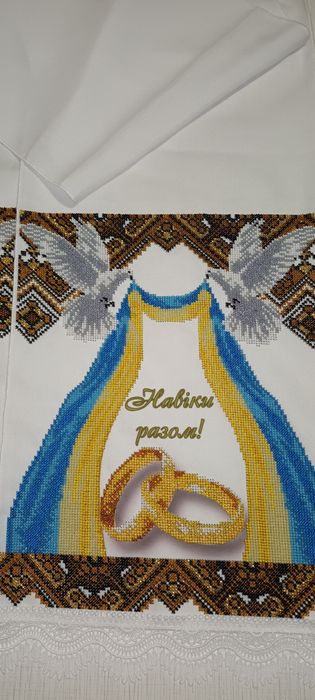 В НАЯВНОСТІ весільний рушник вишитий чеським бісером