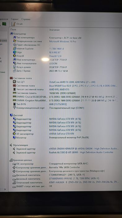 Игровой Компьютер для работы/учебы/игр FX8320/GTX970/16GB