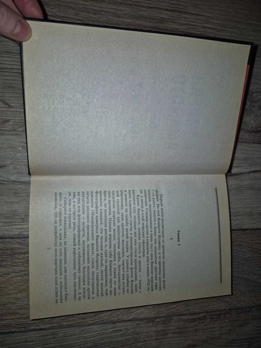 Агава. Адмирал Ямамото. Путь самурая, разгромившего Перл-Харбор.