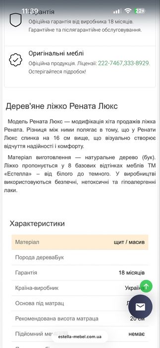 Ліжко з натурального дуба