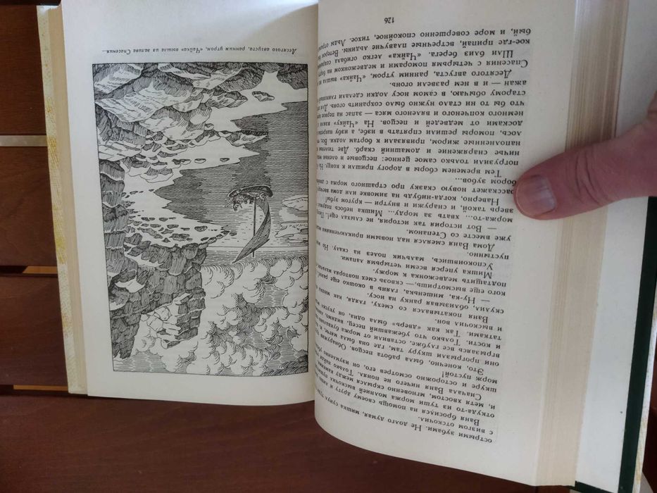 Константин Бадигин . Собрание сочинений . ТЕРРА.