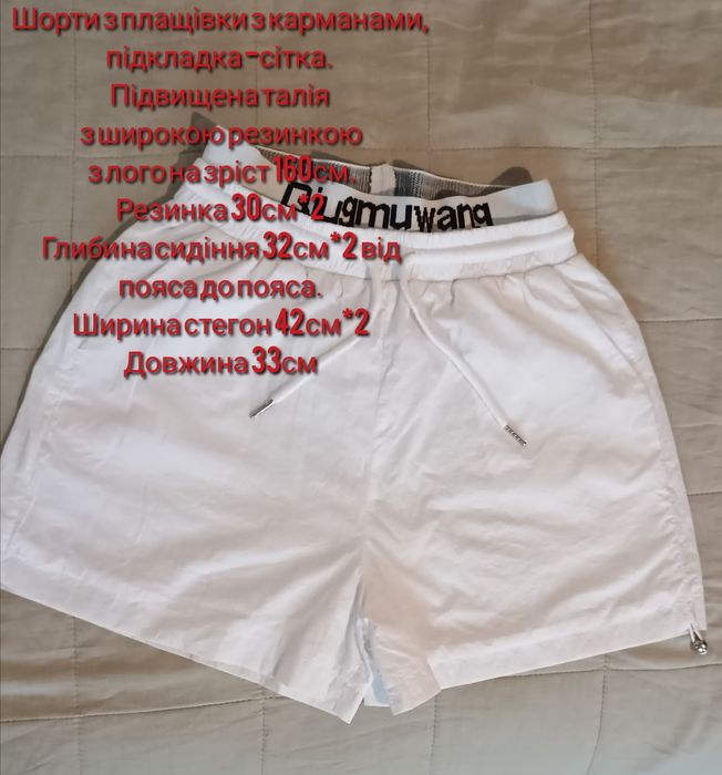 Шорти легенькі з бічними кулісками на зріст 160