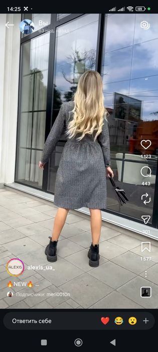 Тепла стильна сукня