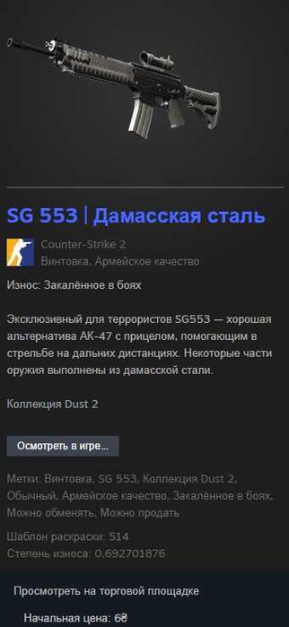 отдам скины CS2.