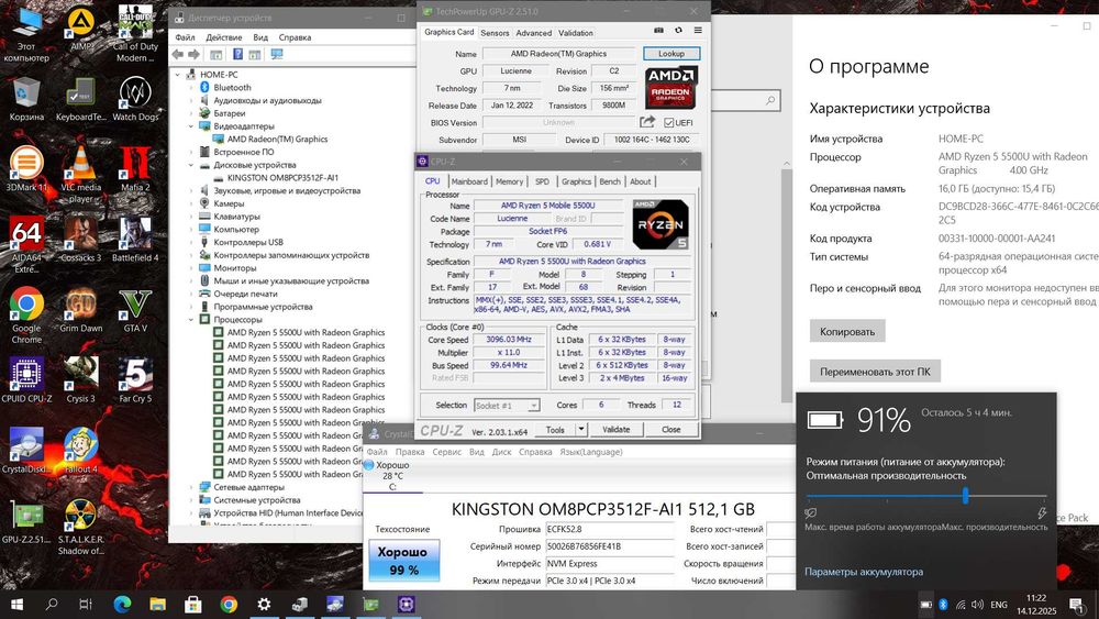 2023г.Игровой MSI (Ryzen 5 5500/Radeon RX/16GB DDR4/512GB SSD/АКБ 5ч)