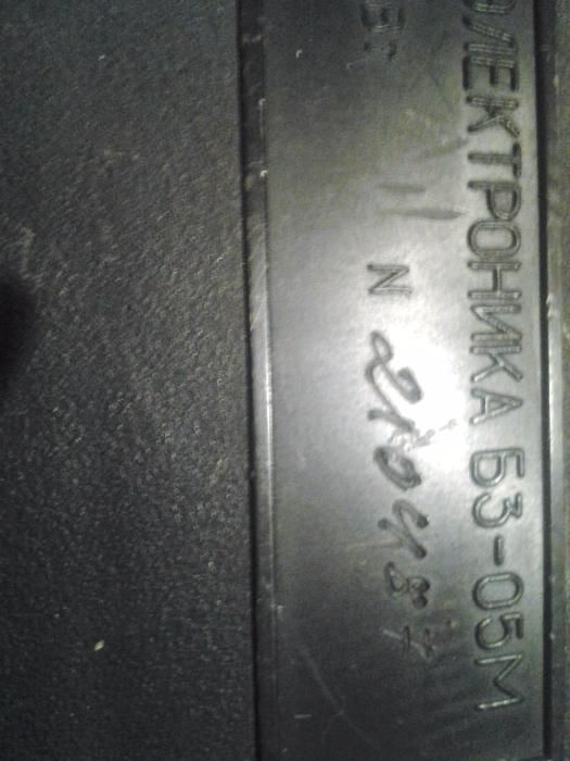 Калькулятор Б3-05М