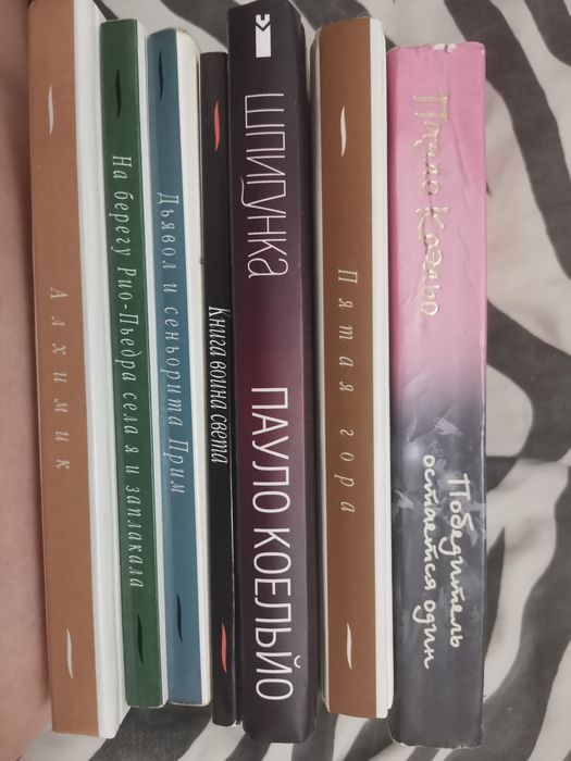 Книга Пауло Коэльо