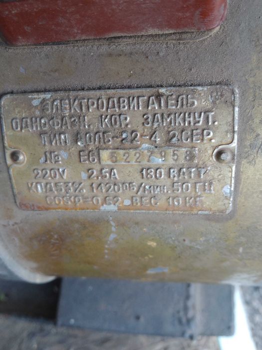Продам самодельный станок  точильно сверлильный отличное состояние