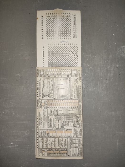 Лінійка вимірювач