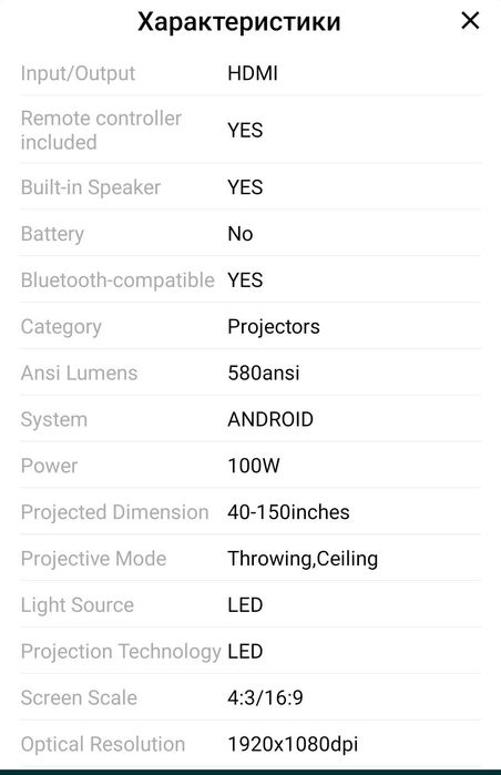 Проектор Magcubic Hy 350
