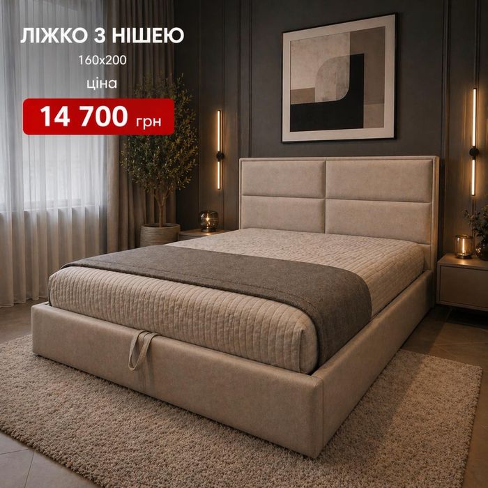 Ліжко 160х200 з підйомним механізмом
