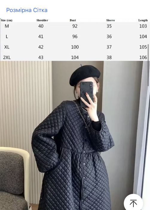 Сукня плащ куртка пальто