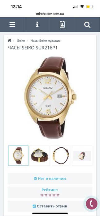 В продаже часы Seiko в отличном состояние