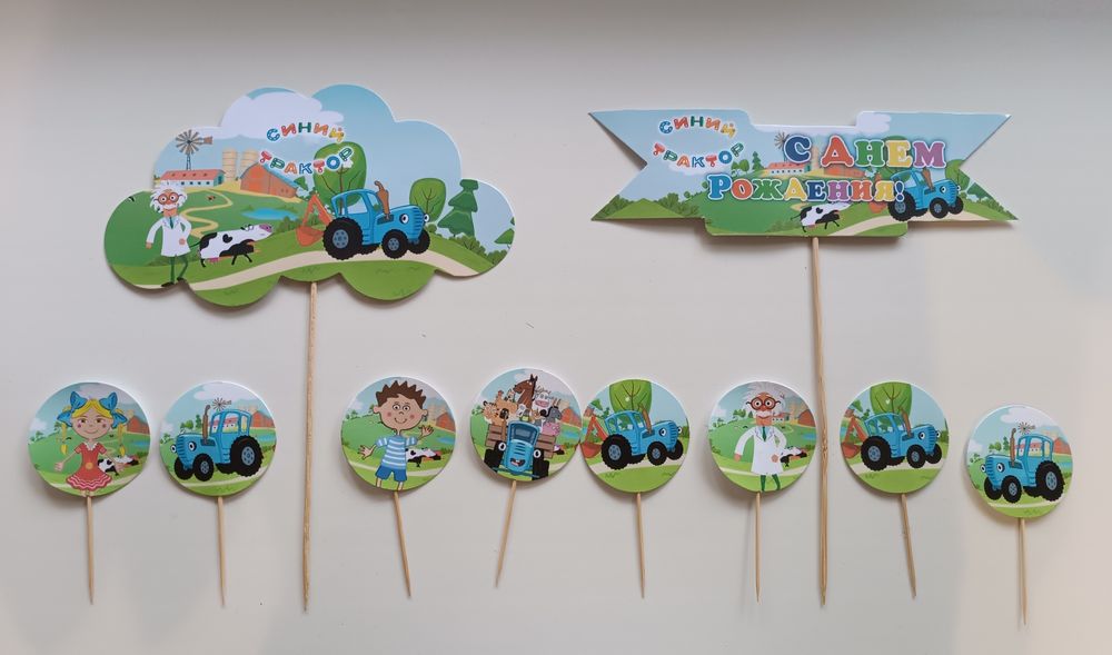 Синий трактор - декор на праздник, топперы на торт