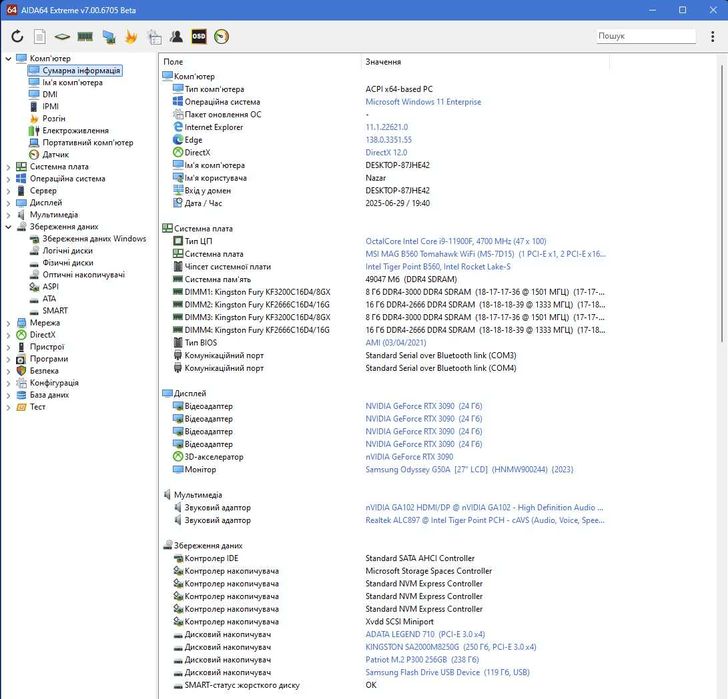 s1200 ігрова материнка B560 MSI TOMAHAWK WiFi Bluetooth. TradeIN
