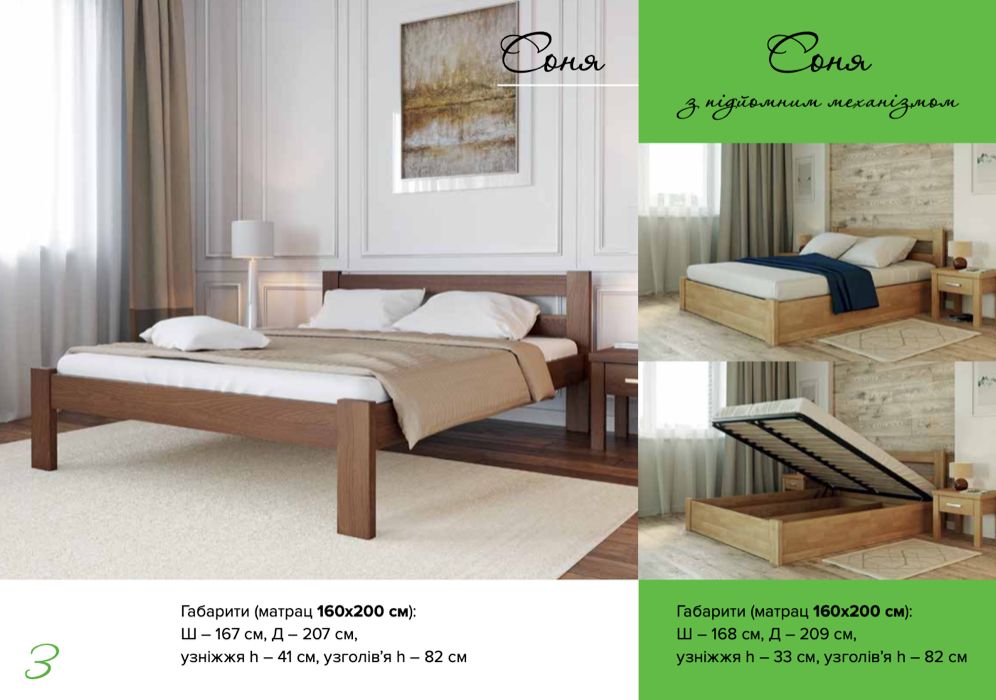 Ліжка,Бук,Ліжко деревяне,Кровать дерево,Лев,Lev,газліфт