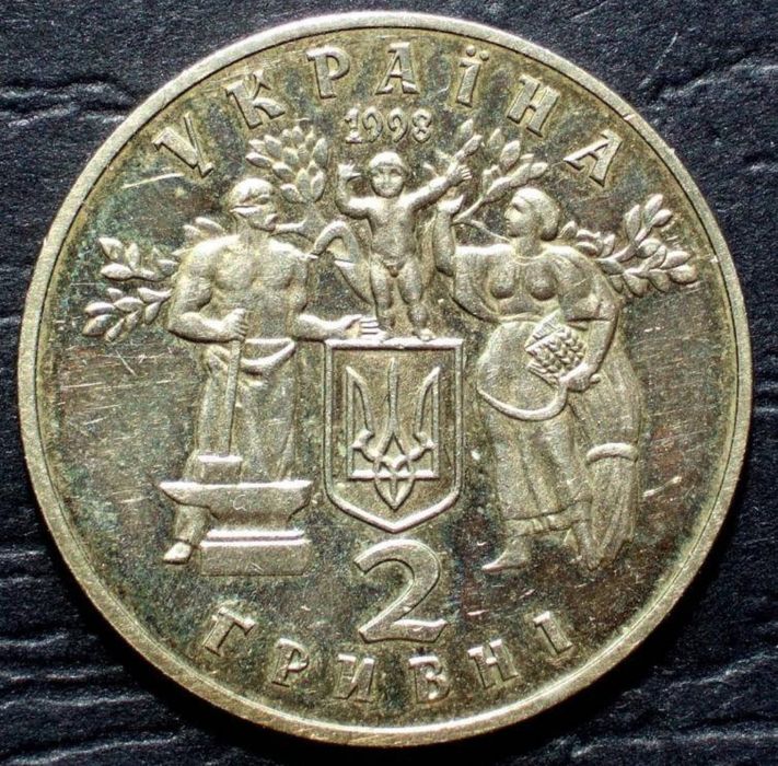 Монета 2 грн. 1998рік