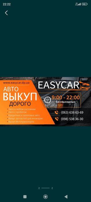 АВТОВЫКУП Днепр область срочно дорого быстро - Авто / мото послуги ...