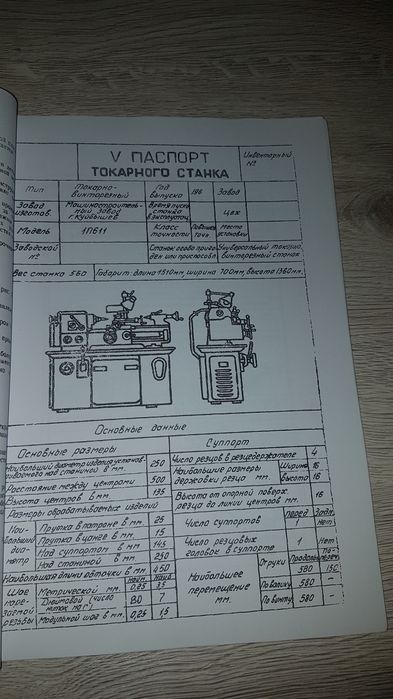 Tokarka Rosyjska 1P611 DTR Instrukcja Obsługi