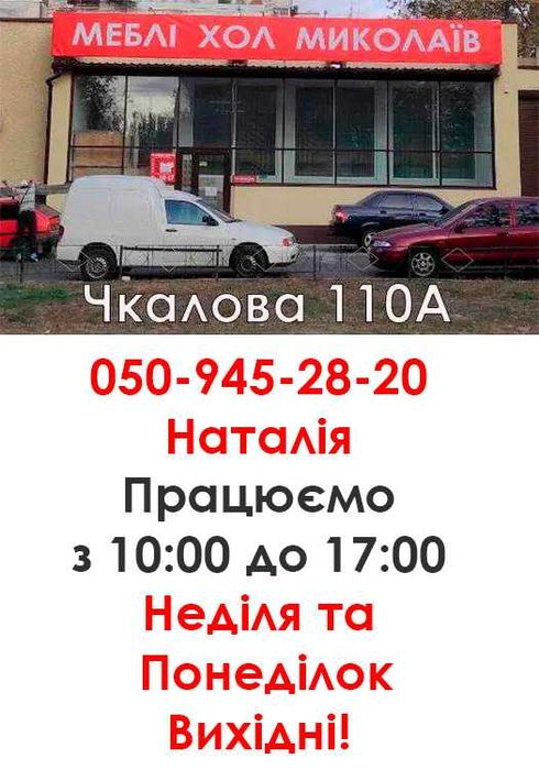 Угловой раскладной диван Браво Оплата Частями Приват