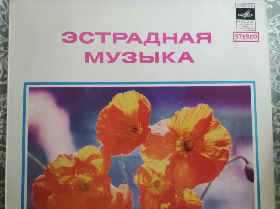 Платівки вінілові "Радянська естрада" (18 штук)