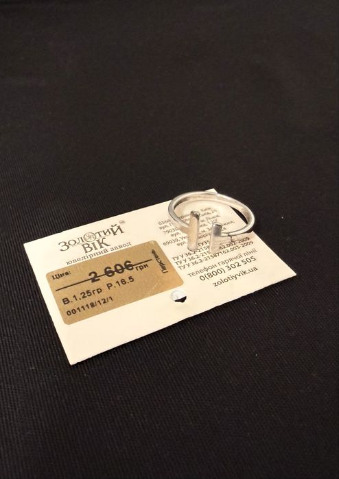 Каблучка срібна (925 проба)