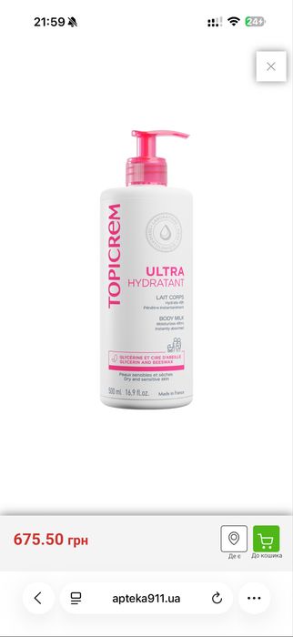 Топікрем-емульсія-молочко