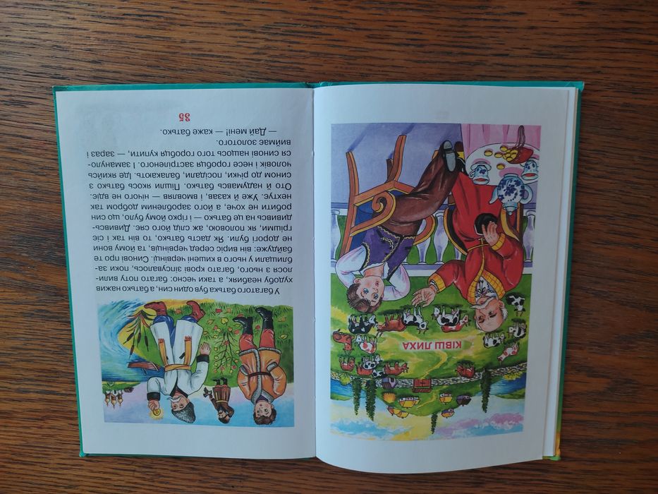 Казки, оповідання, вірші