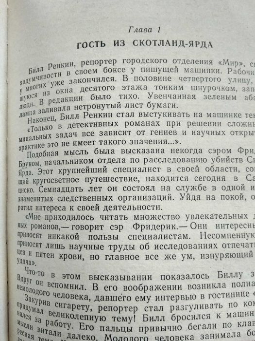 Агата Кристи кот в голубятне Эрл Дерр Биггерс "По ту сторону занавеса"