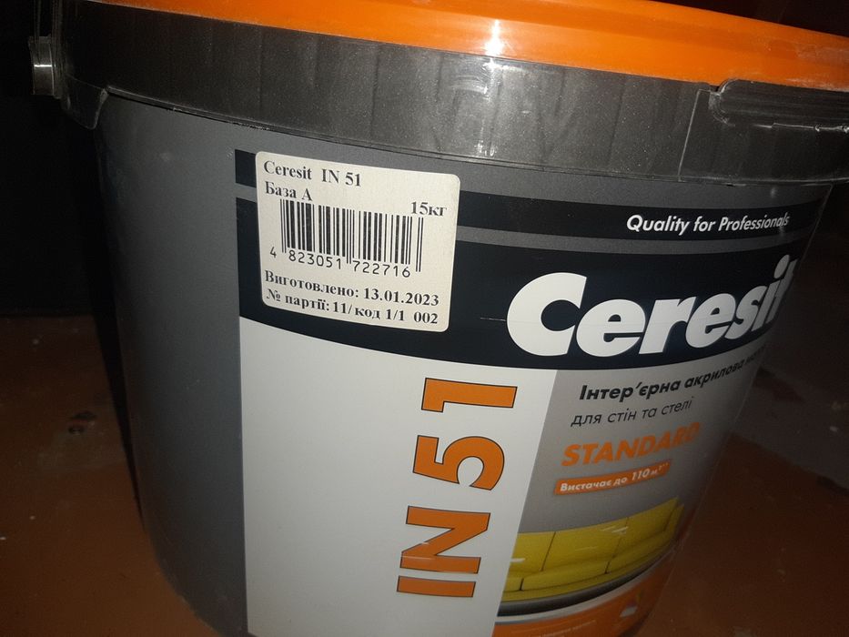Cerezsit IN51 Інтер'єрна акрилова матова фарба