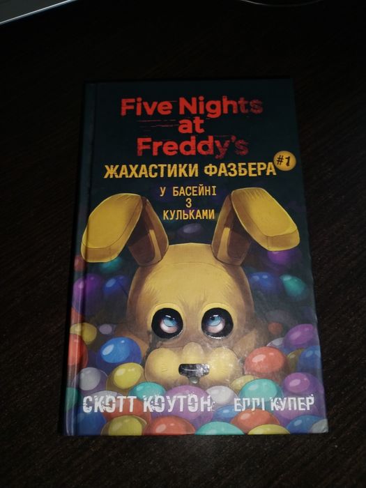 Книга п'ять ночей з фредді