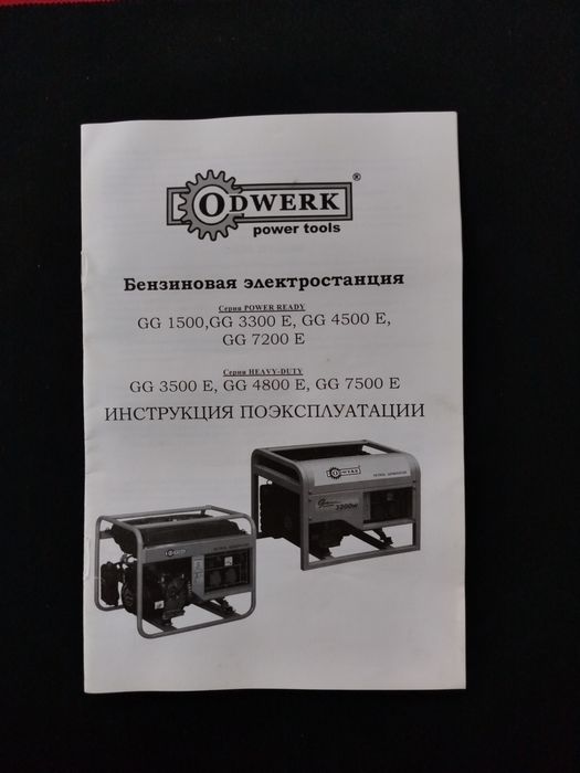 Генератор, новый с техпаспортом