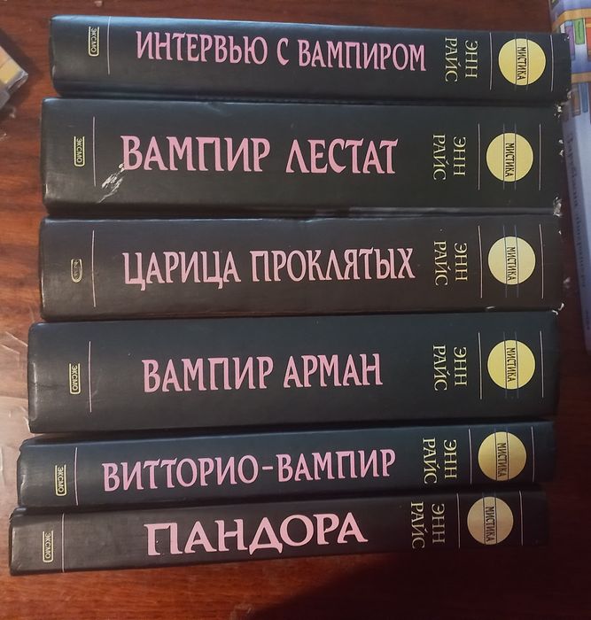 Вампірська серія книг Енн Райс