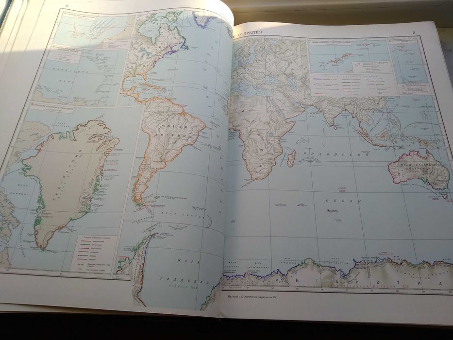 Атлас Океанов. 1977 г.