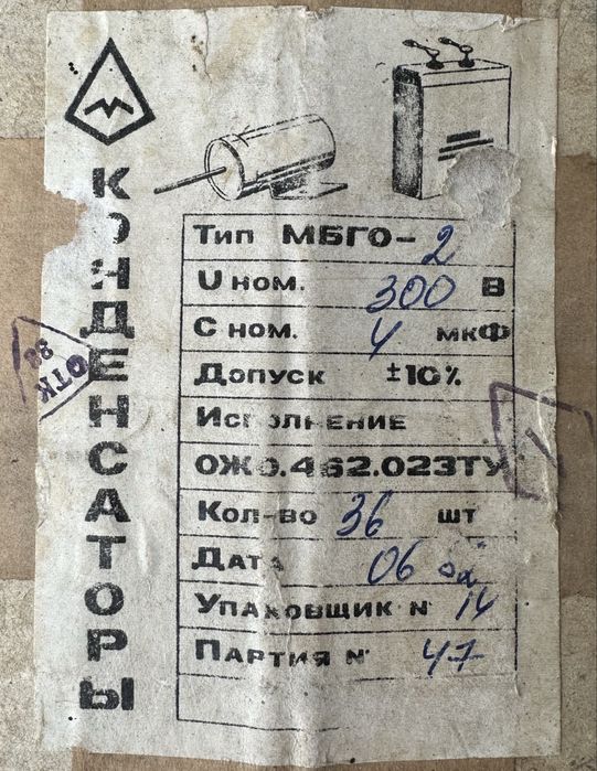 Конденсатор МБГО-2 4мкФ 300В