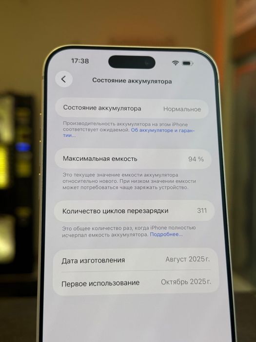 Iphone 17 pro max 256gb silver. В идеале. Обмен. Кредит