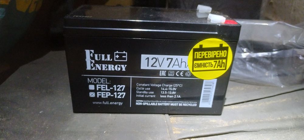 Нові акумулятори full energy 7ah/12в