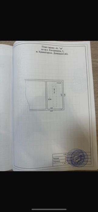 Продам гараж по Катеринича