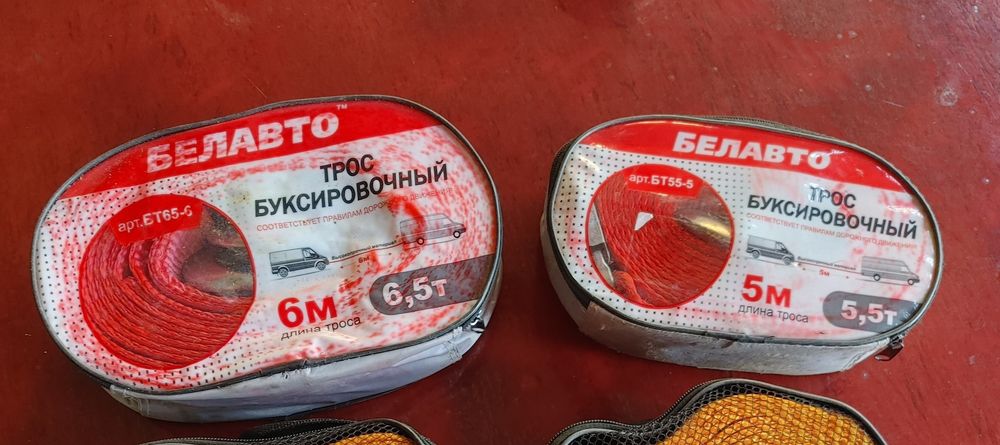 Буксировочный трос