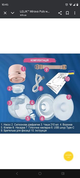 Електронний молоковідсмоктувач