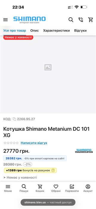 Shimano Metanium DC 101 XG 9+1BB
