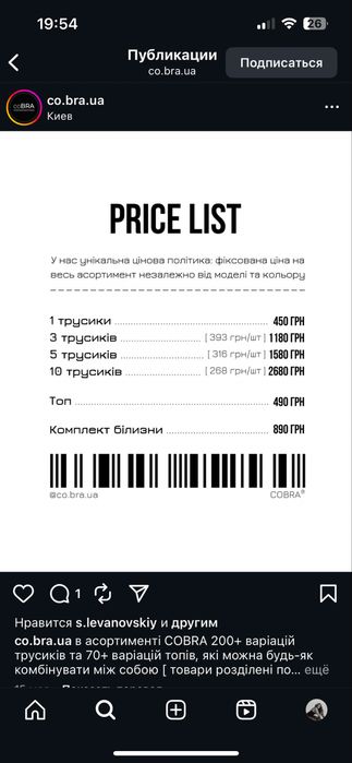 Білизна.