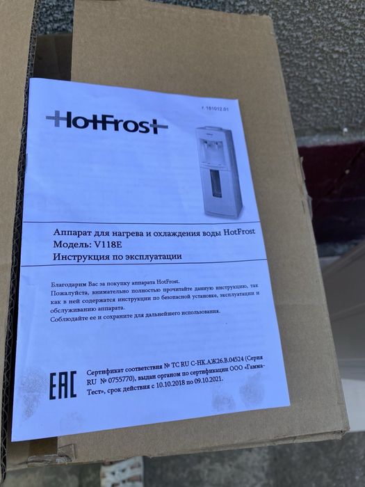 Кулер для воды HotFrost