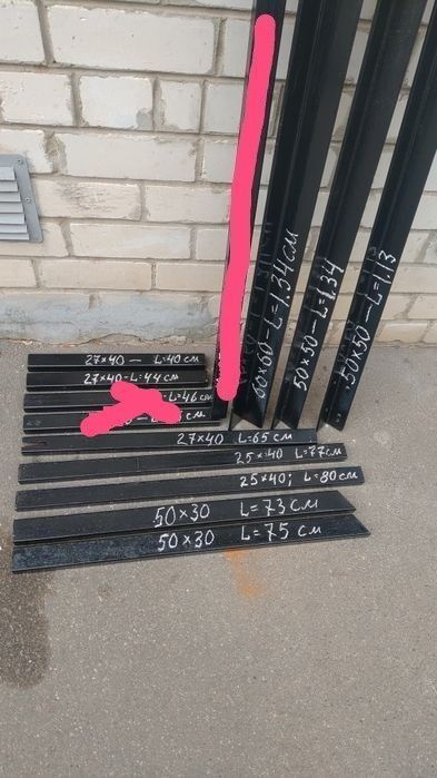 Продам металлический