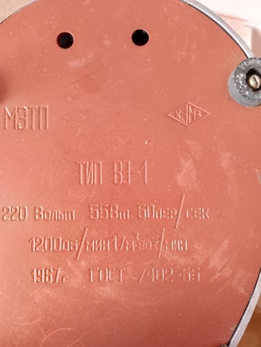 Продам вентилятор МЕТП